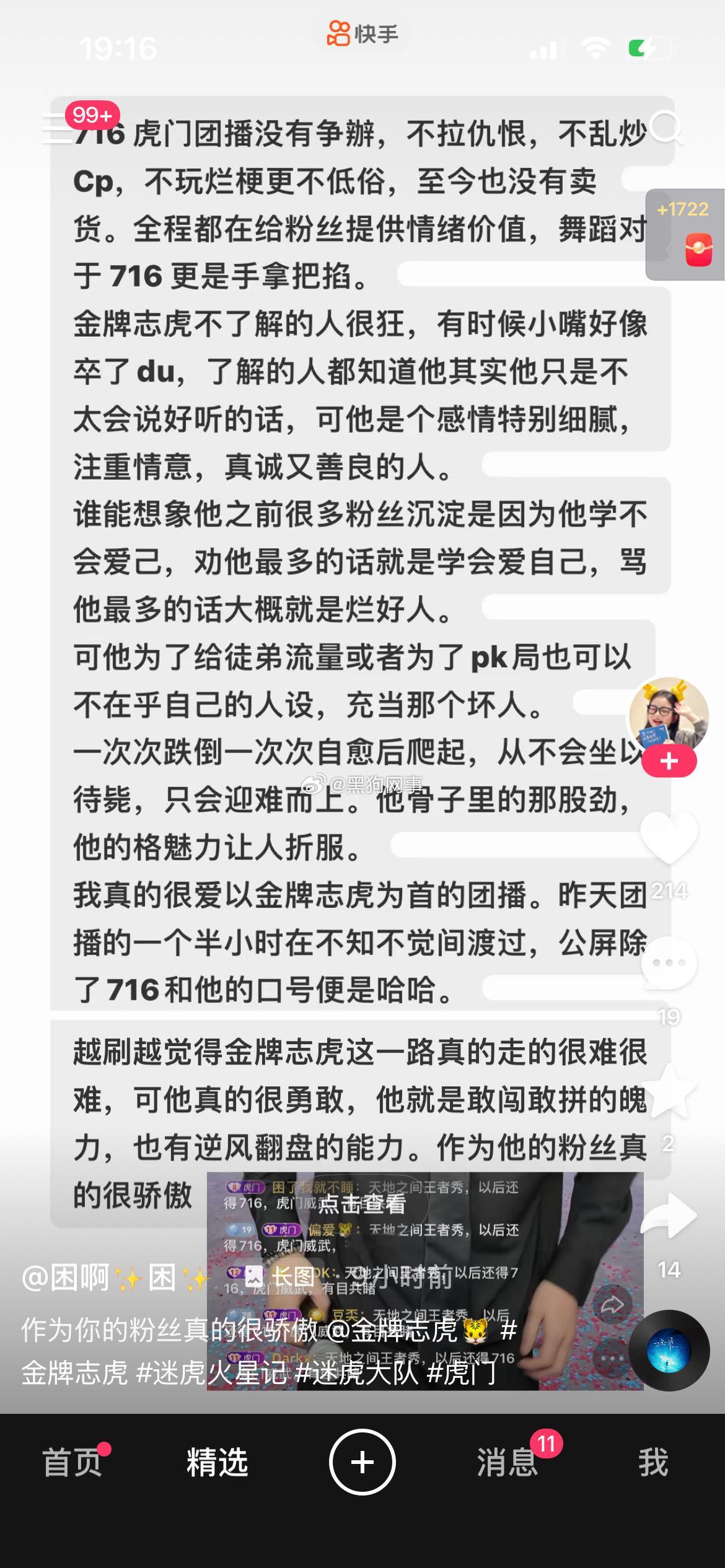 又让徒弟演cp本，徒弟尬直播间，又卖货，打脸来的如此之快。 ​​​