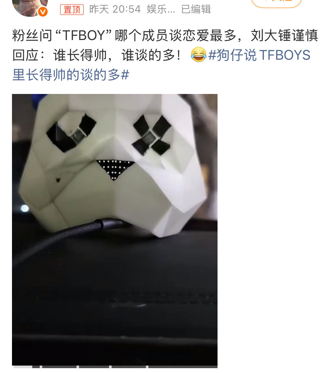 狗仔说TFBOYS里长得帅的谈的多这让粉丝怎么控评，哪个帅哪个丑