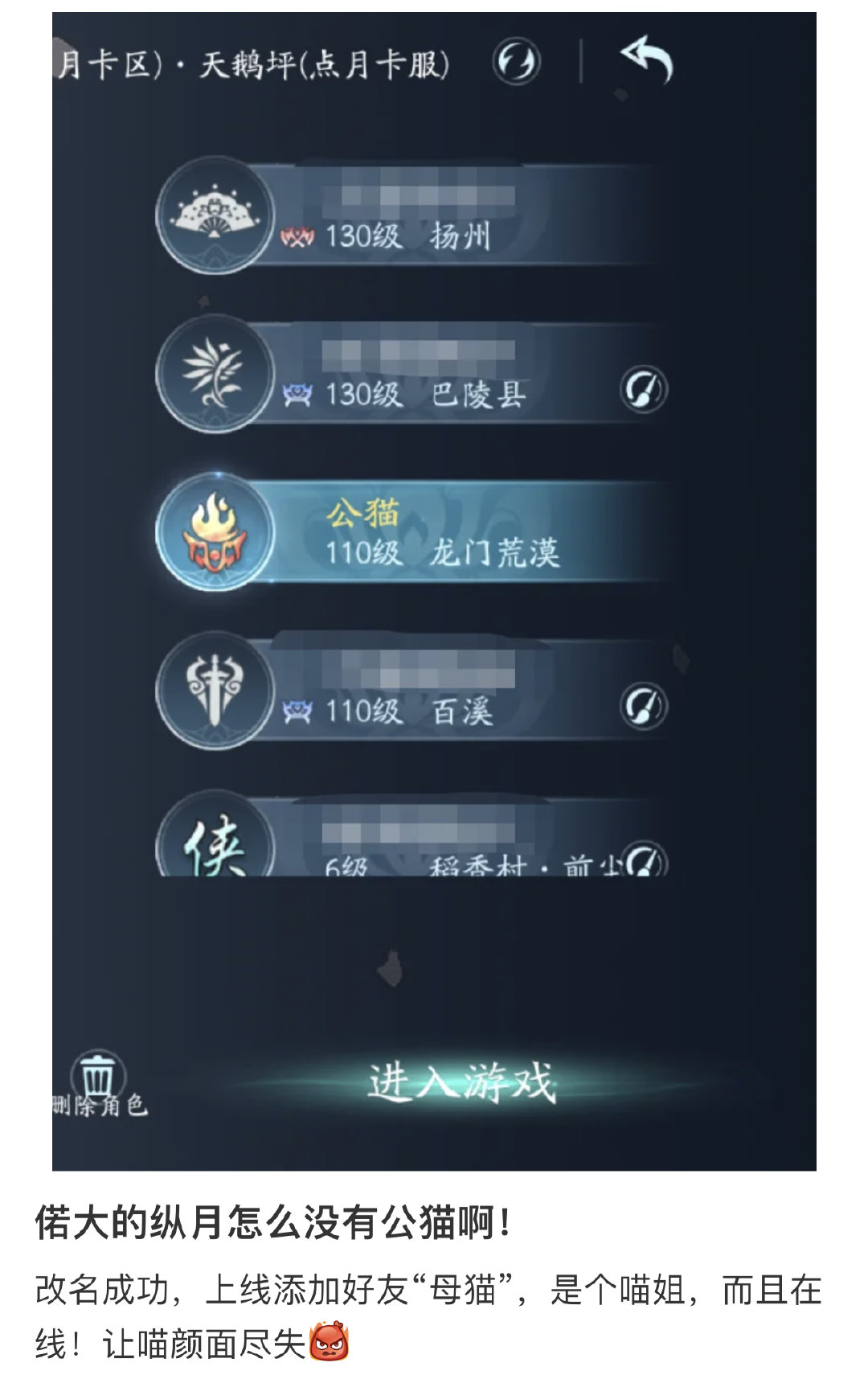 偌大的纵月怎么没有公猫啊！[喵喵]剑网3 ​​​