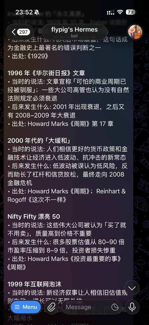 把 Hermes 拾掇出来了。 