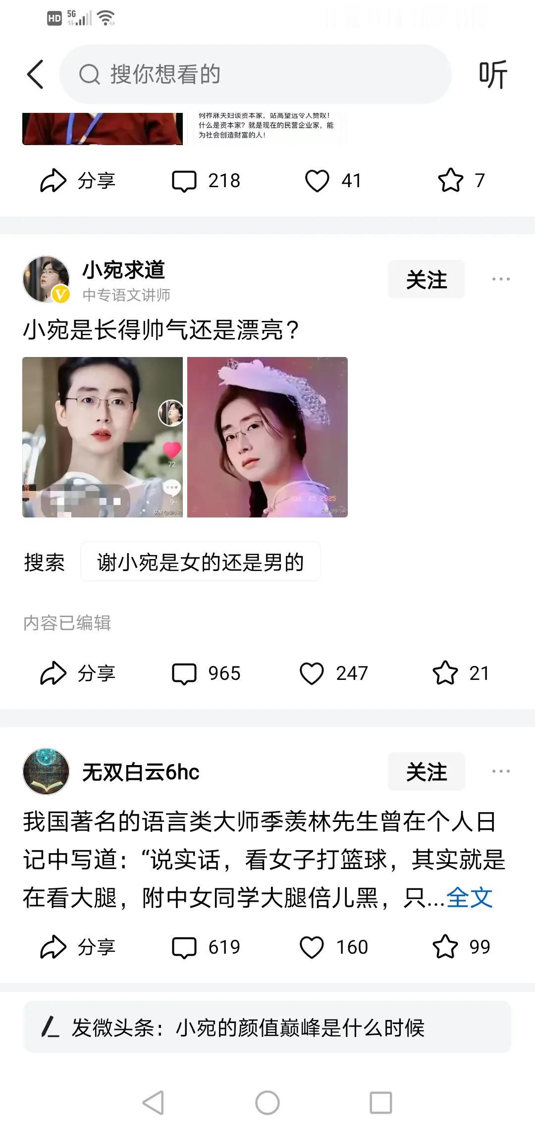 谢小宛做女人打扮，这是为了博流量呢，还是真的喜欢女人打扮？

如果说是为了博流量