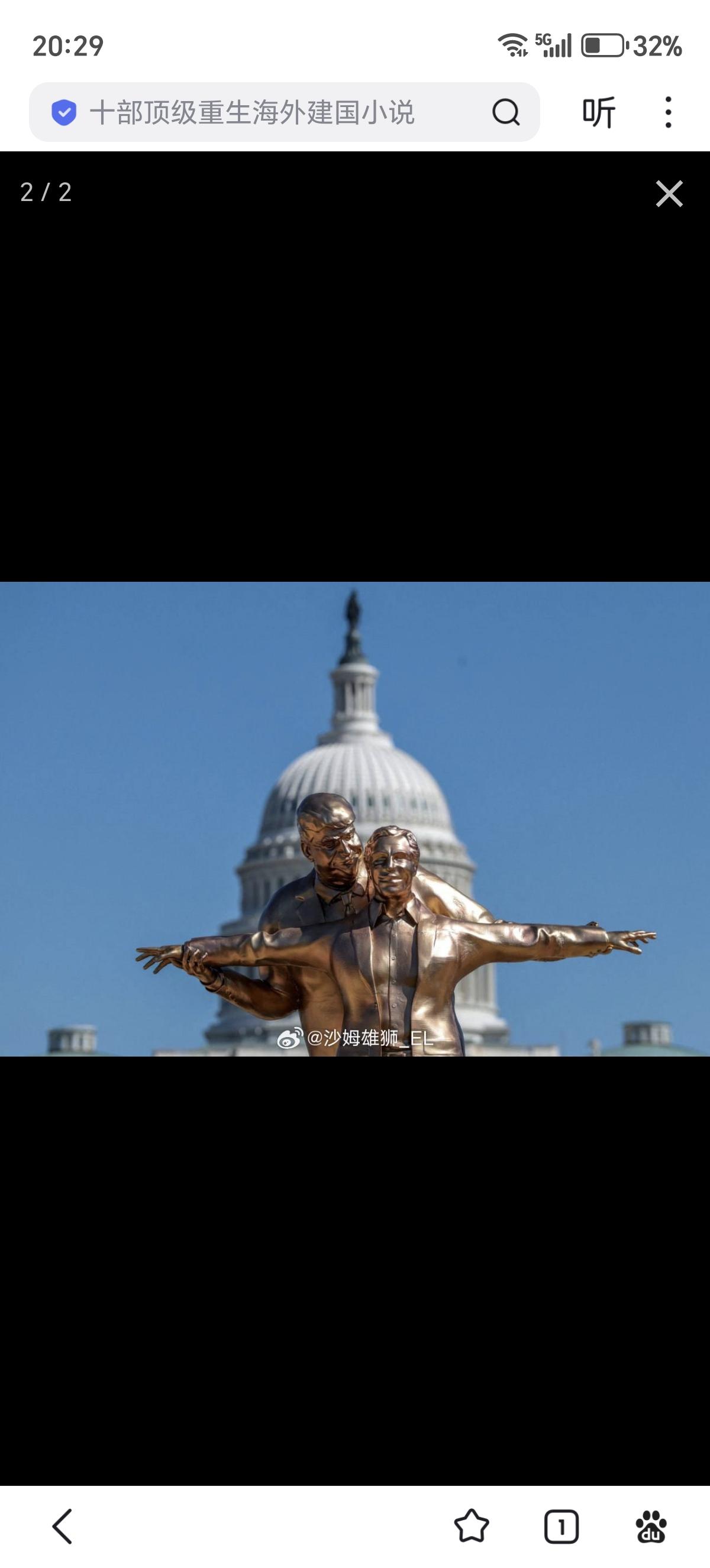 白宫前面有人整活，放置了一座模仿《泰坦尼克号》电影桥段的特朗普—爱泼斯坦真爱雕塑