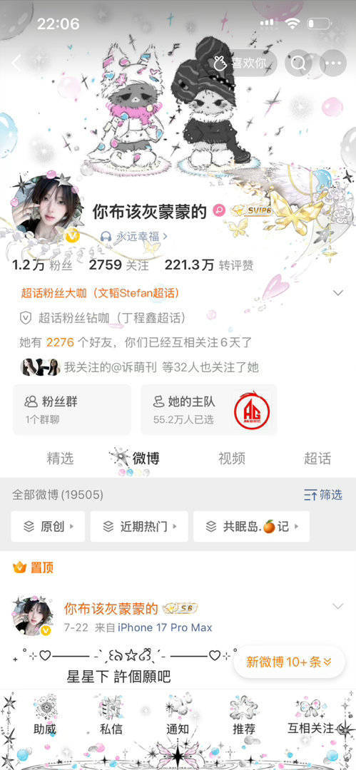 有的人不续火 来找我互译好吗  我天天去给你续火 我是你铁 你一个不回啊？ 
