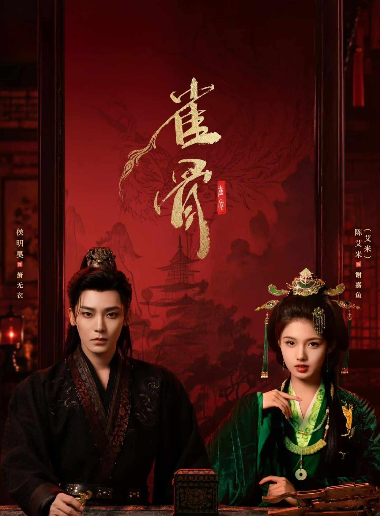 《雀骨》出，天下定！
👑雀是困于牢笼的飞鸟，骨是永不弯折的本心
👑你能依靠的