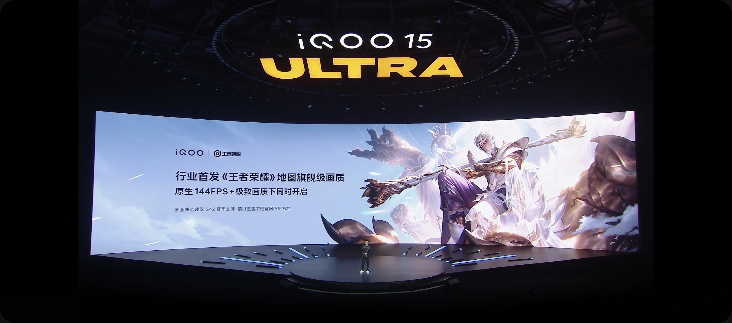 iQOO 15 Ultra居然把王者荣耀、和平精英、暗区突围、无畏契约，四款游戏