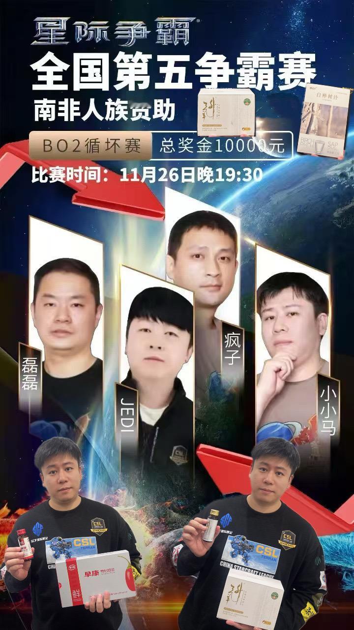 星际争霸 怀旧游戏 小小马爱星际 桦树汁