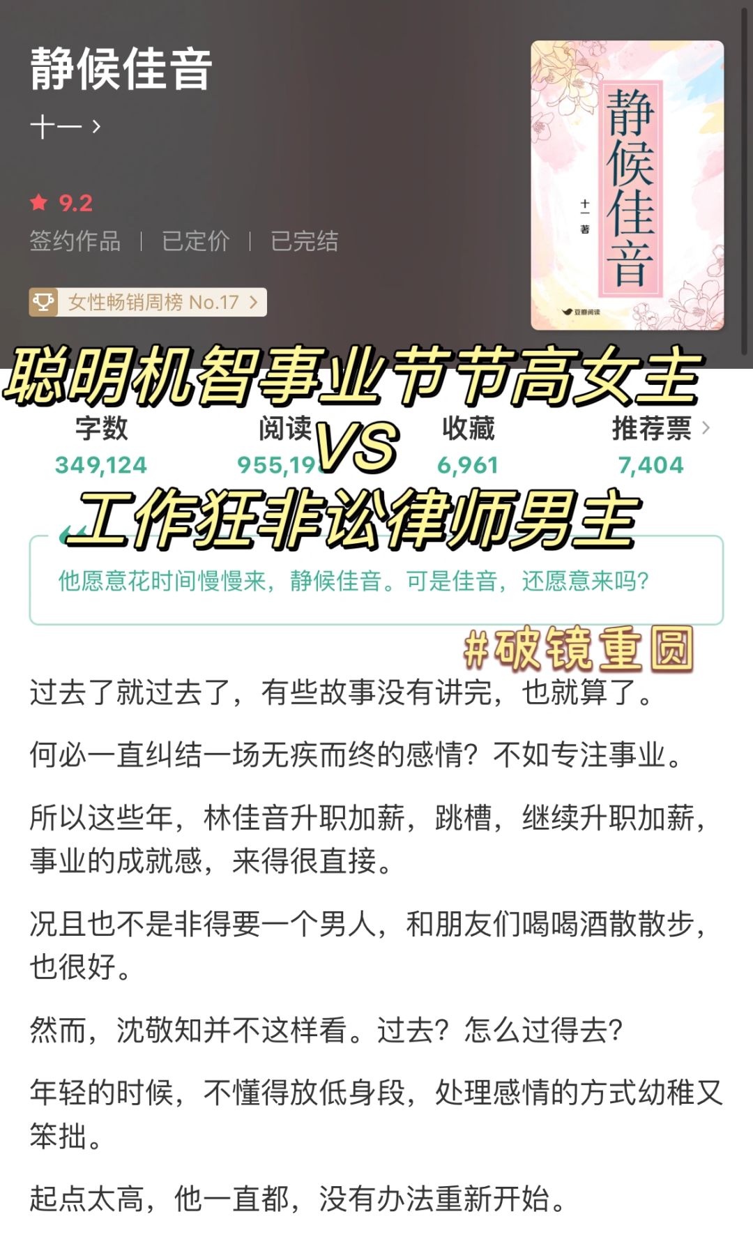 男主：追回老婆追回老婆追回老婆！