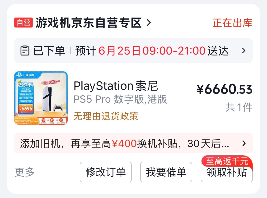 找东哥买了个2TB固态硬盘，给GTA6专用