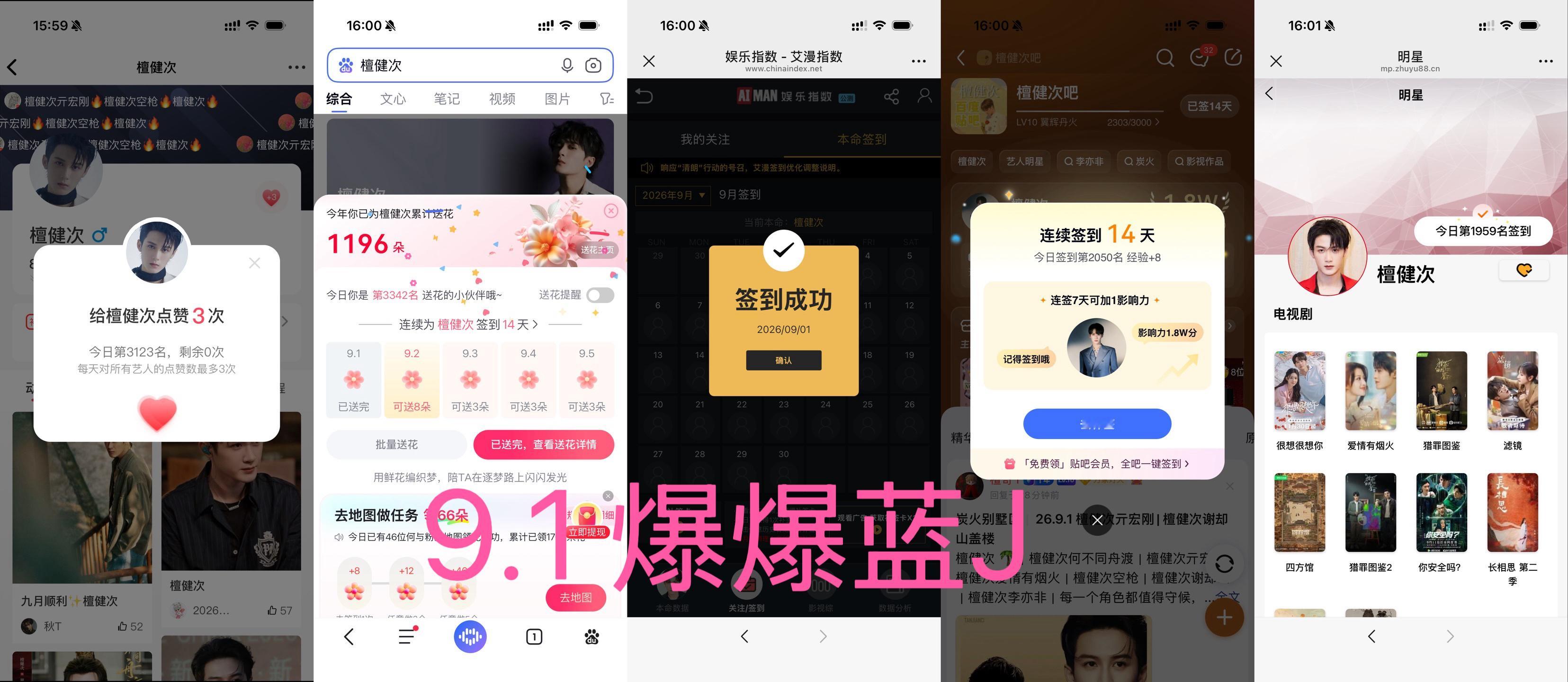 9.1 五签打卡 ​​​