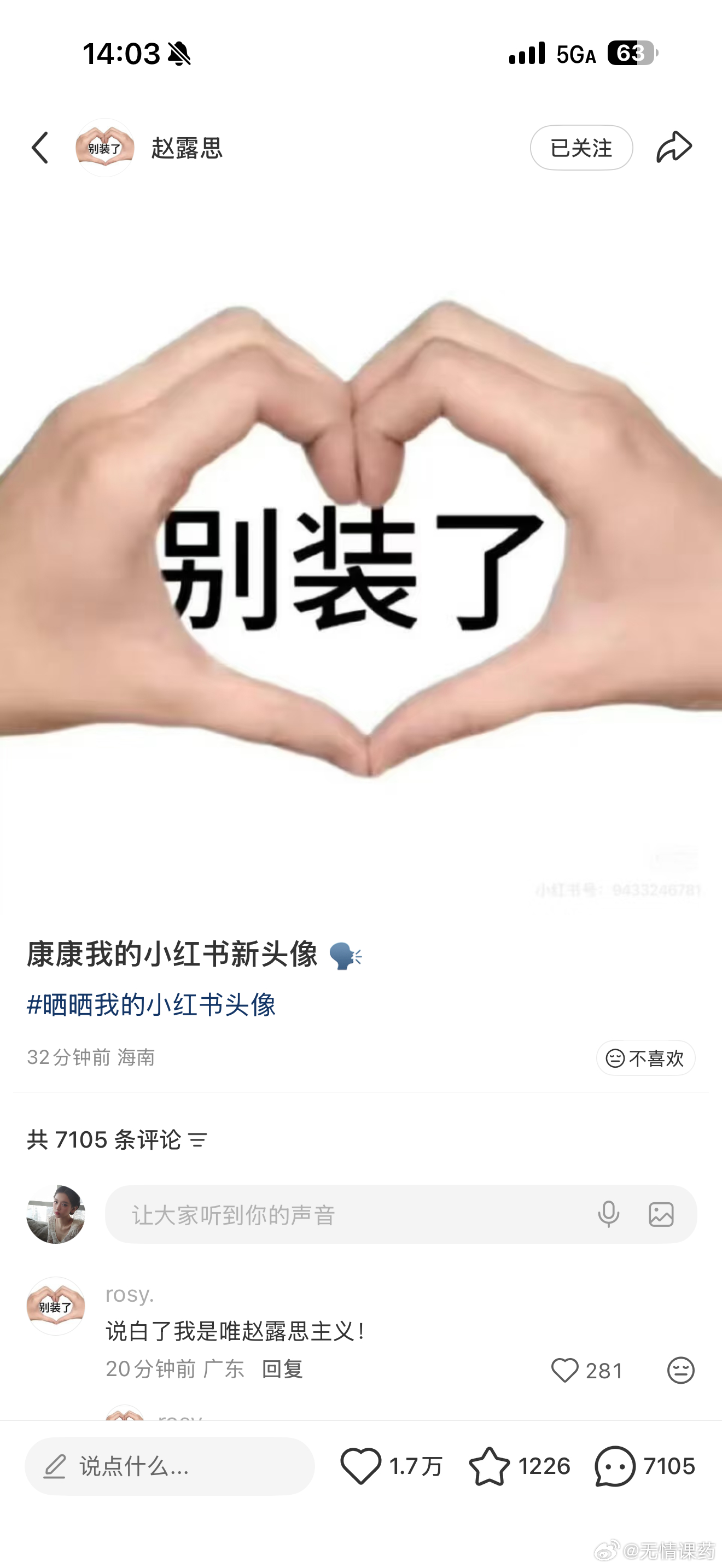 就喜欢老露这样我只会溺爱啊不营销大内核的女孩最美🫰 