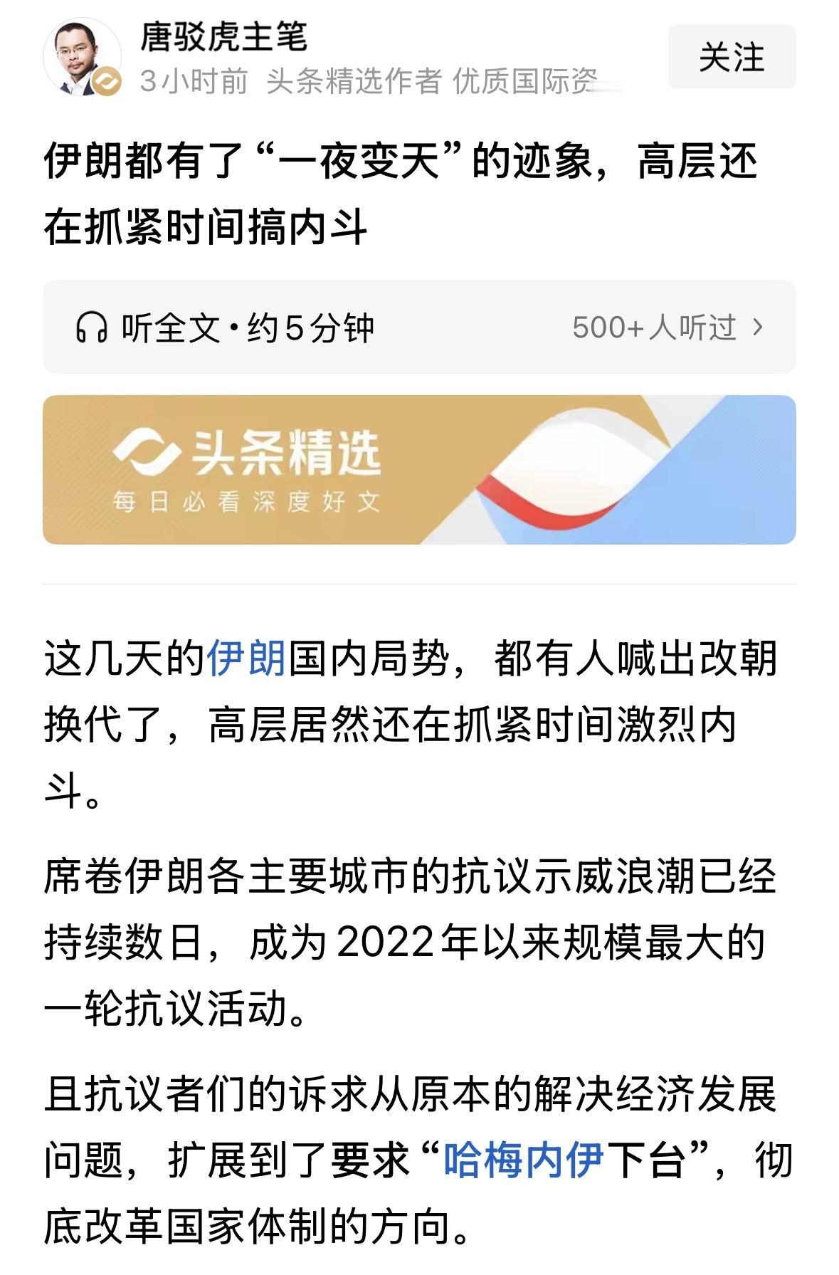 高层必然内斗，高层不内斗，就不可能一夜变天，美国以色列也不是落井下石，这分明是火