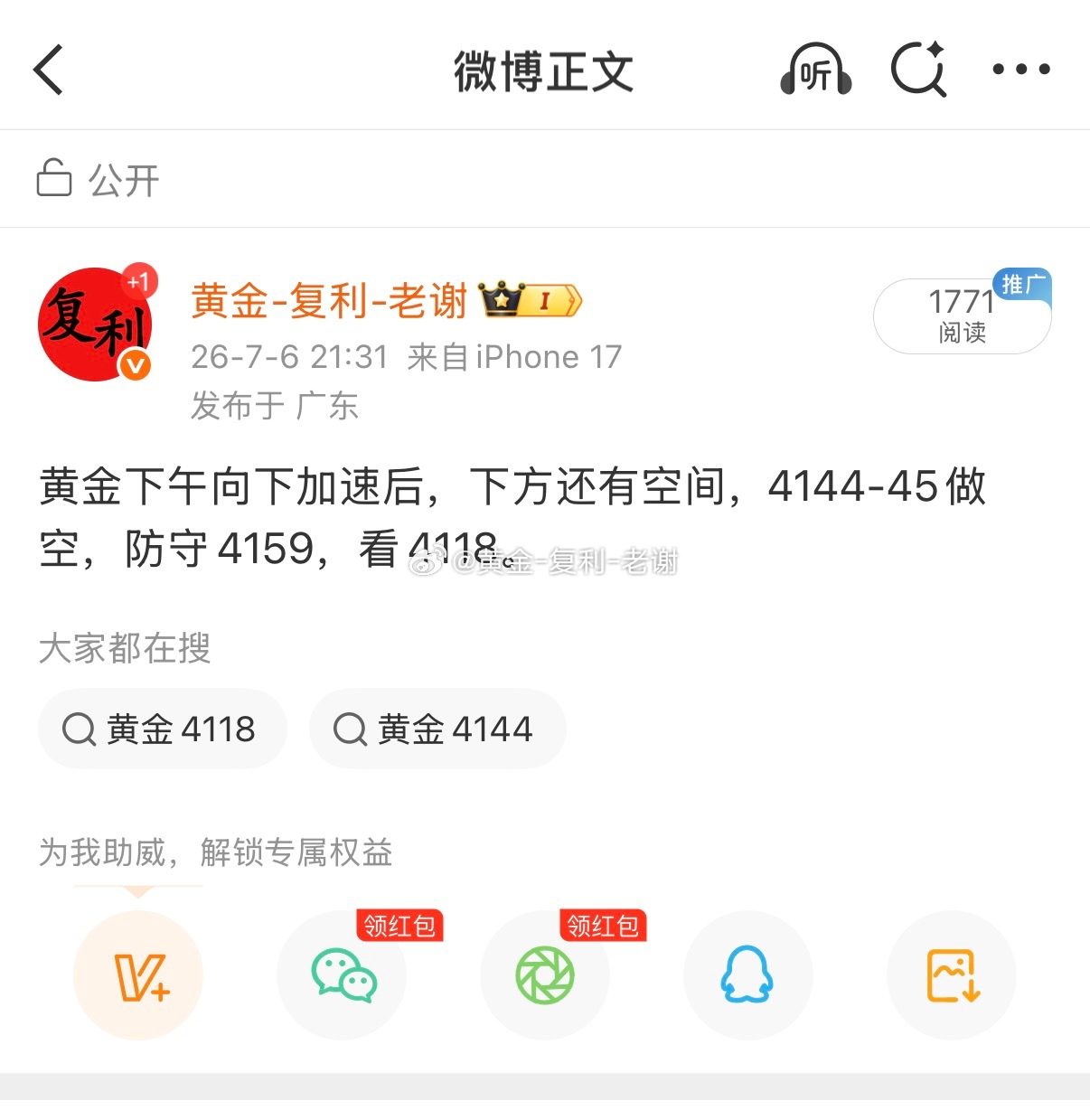 黄金晚间4144-45做空，加速4131再拿下，日内做空四连胜牛不牛逼就完事