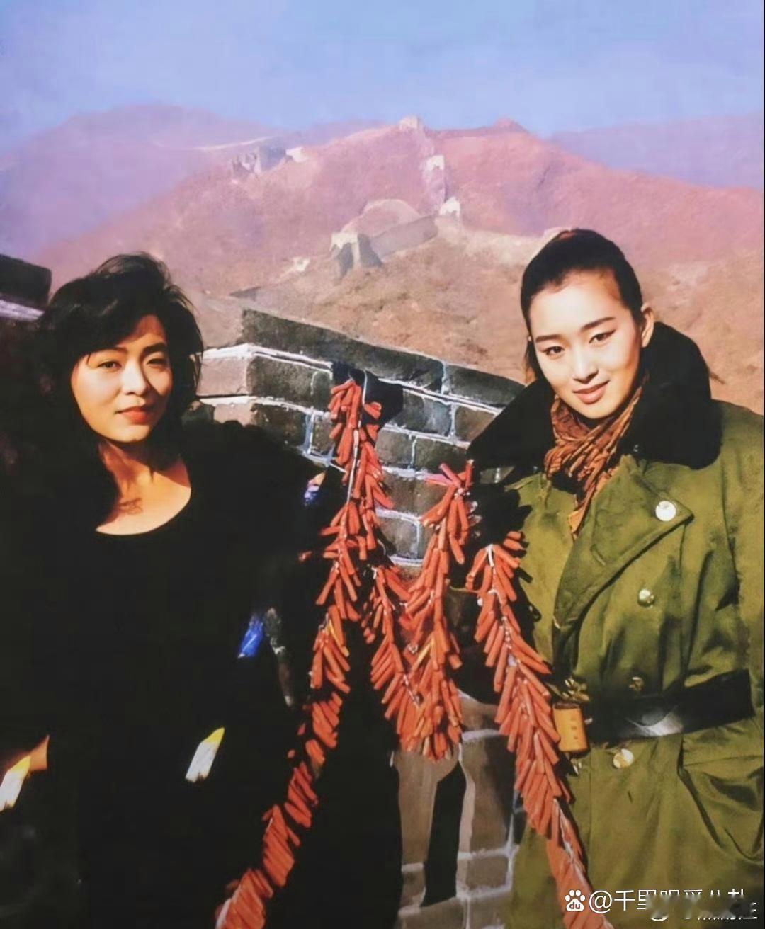 当年陈玉莲和巩俐在长城上的合影，美人在骨，放在现在看依然很美！ 