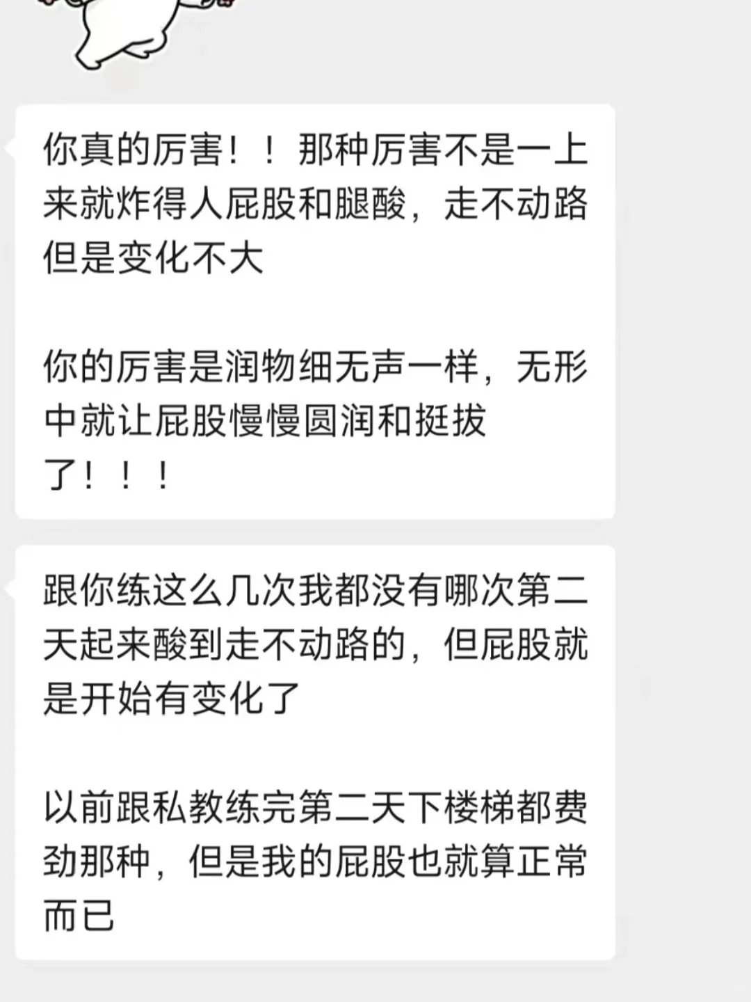 真正拥有翘到腰窝的上臀是怎样一种体验❓❗️