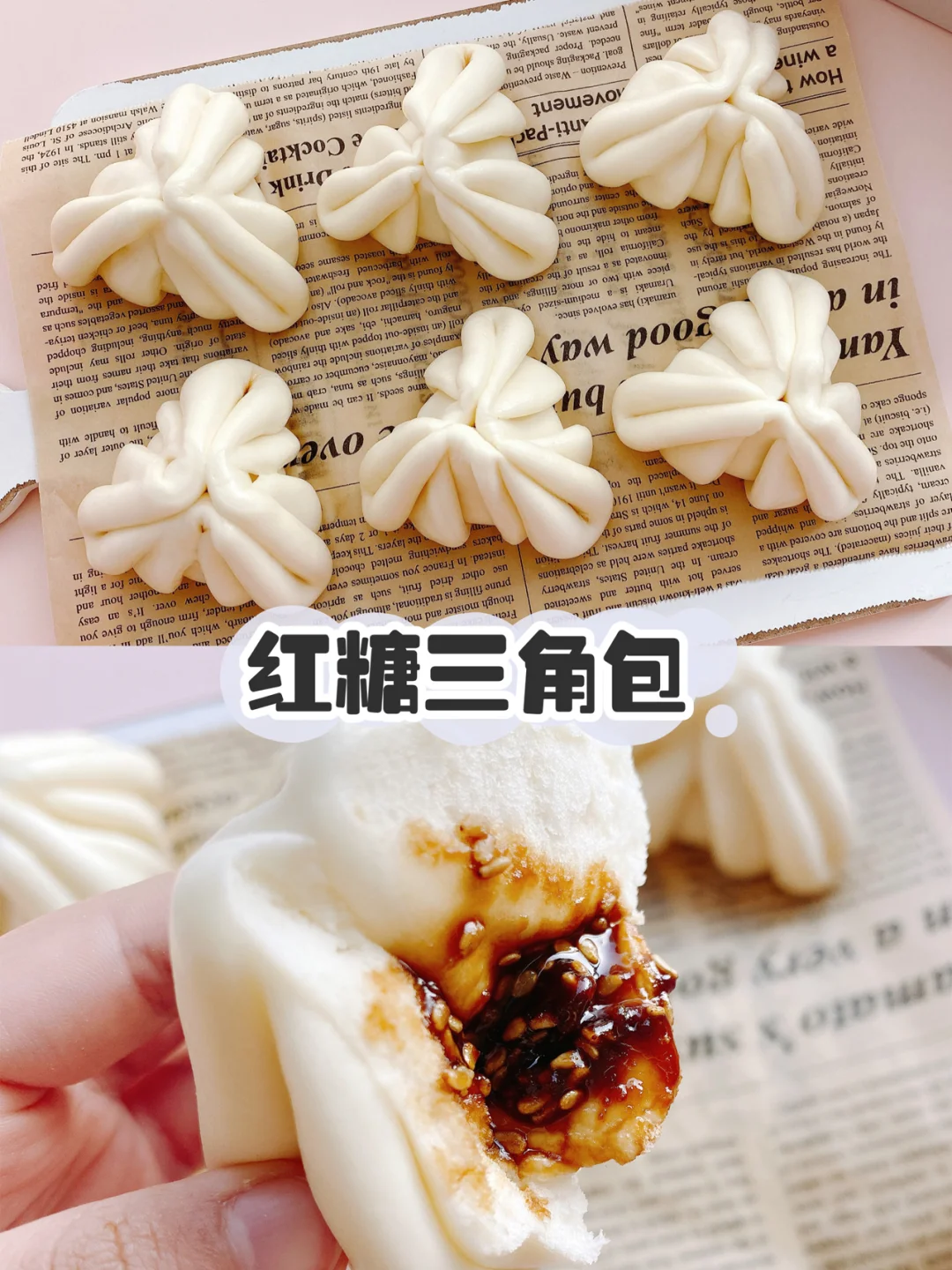 简单好吃❗️暄软香甜的红糖三角包