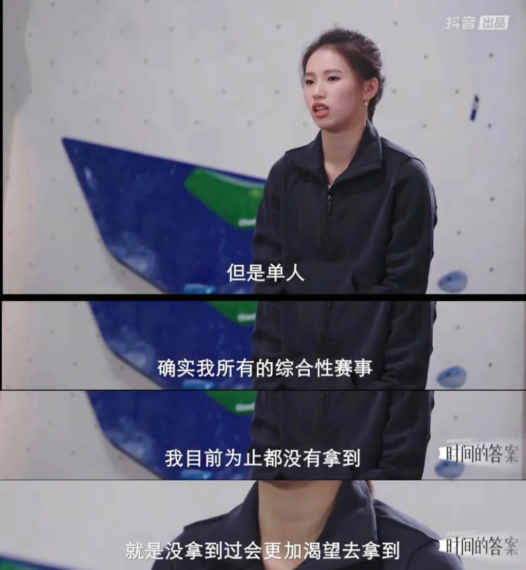 陈芋汐又去爬墙了 跳水奥运冠军陈芋汐的“冠军放松”，是把攀岩当训练“外挂”！20