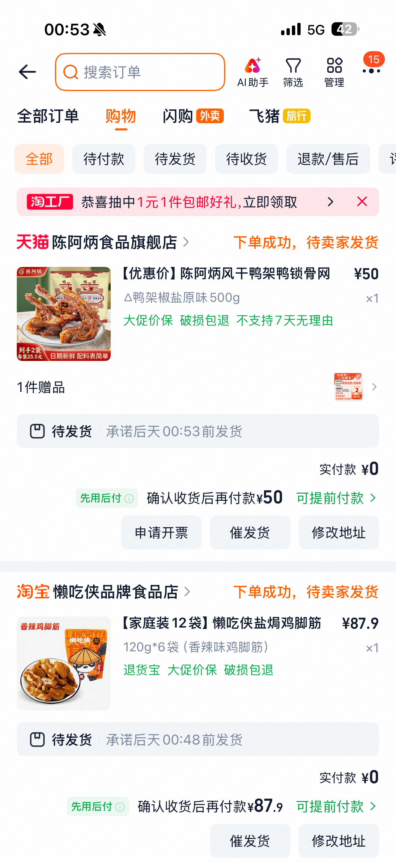 好饿，深夜激情下单 