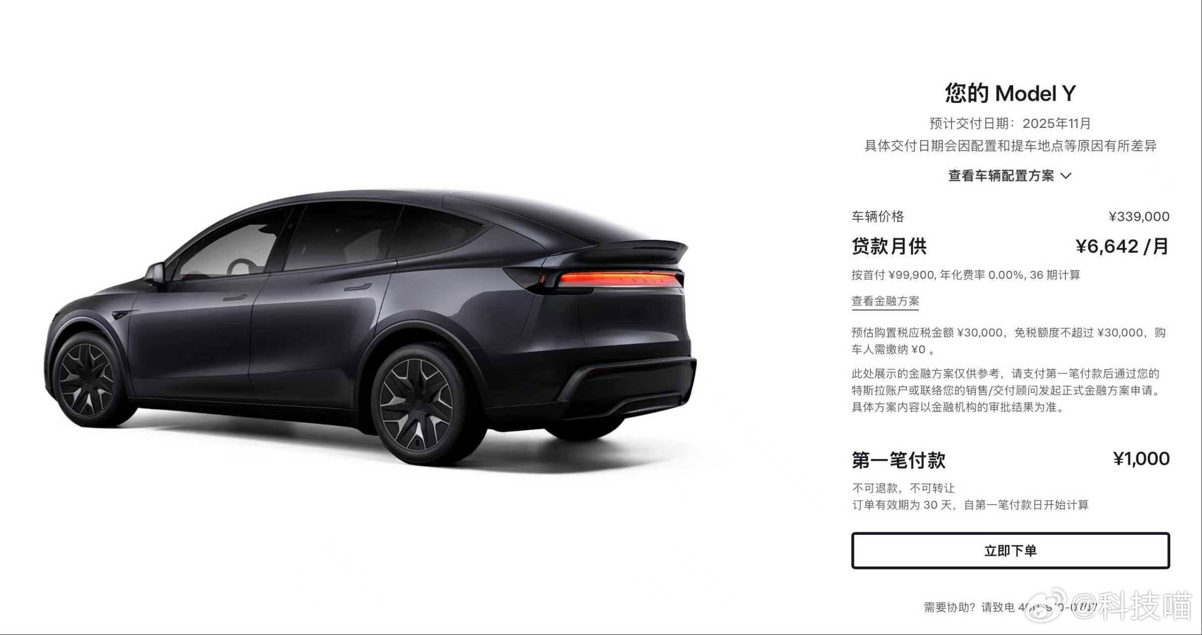 现在下单买特斯拉Model Y L，预计到11月才能提车这意味着，订单爆了[流鼻