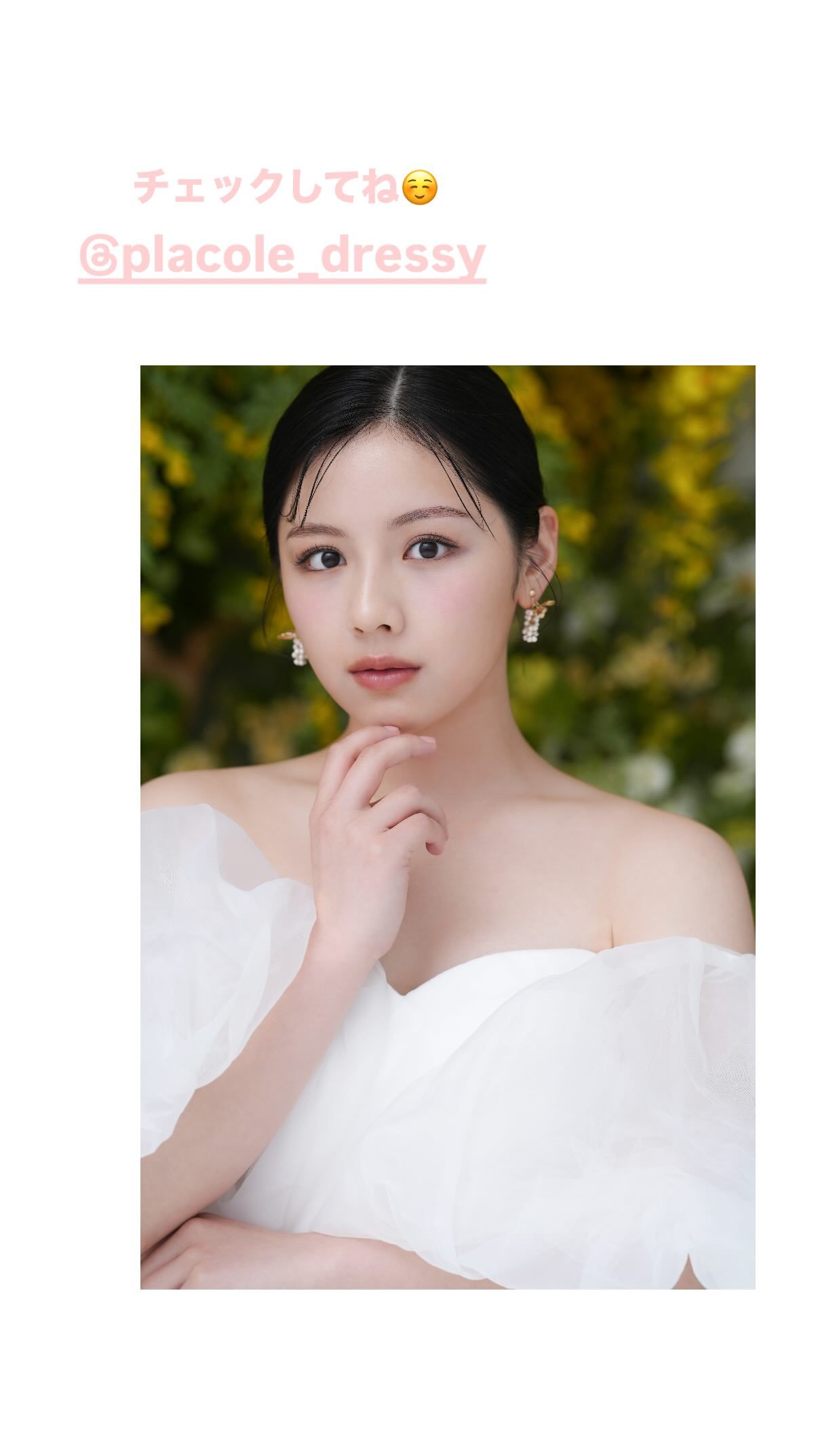 渡邉美穂「『PLAC OLE&DRESSY』💐2026年4月号のカバーモデルを