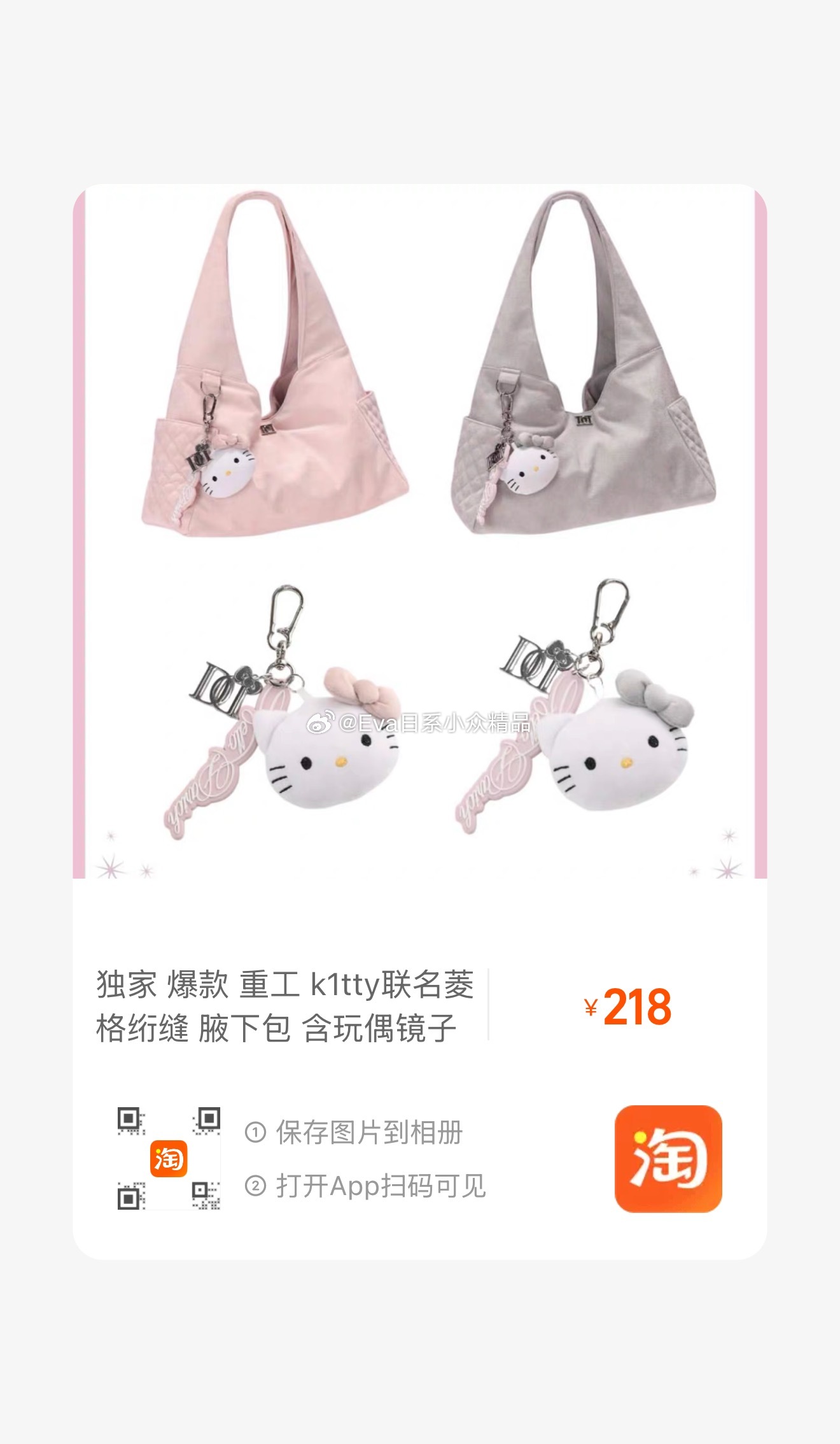 包补10几个粉色 ​​​