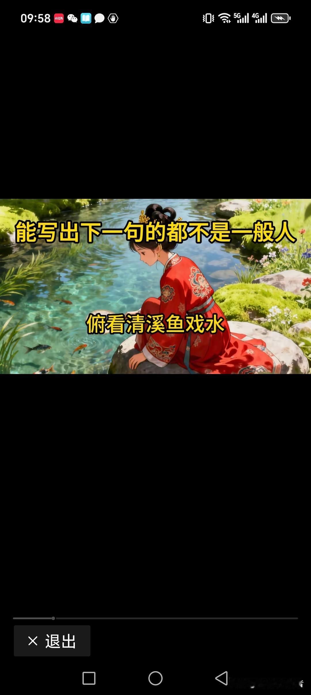 俯看清溪鱼戏水
仰望蓝天鸟闹春