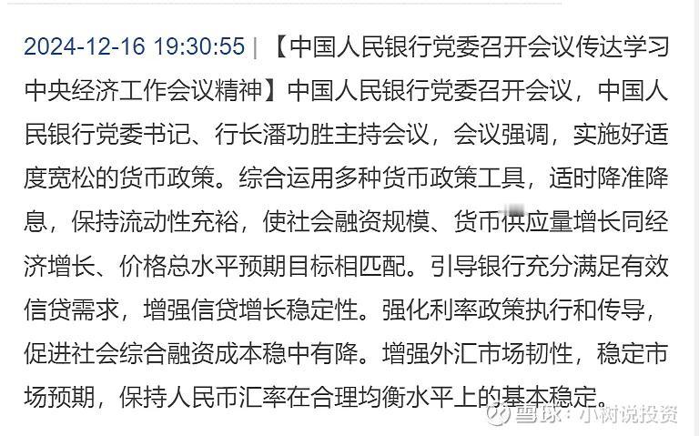 很有可能最近，最晚明年3月前，会看到一次降准降息。

短时间内降息空间不大，至少