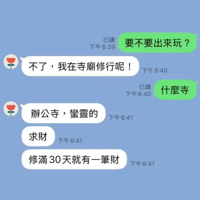 明天不想上班，好像忘了什么工作 ​​​