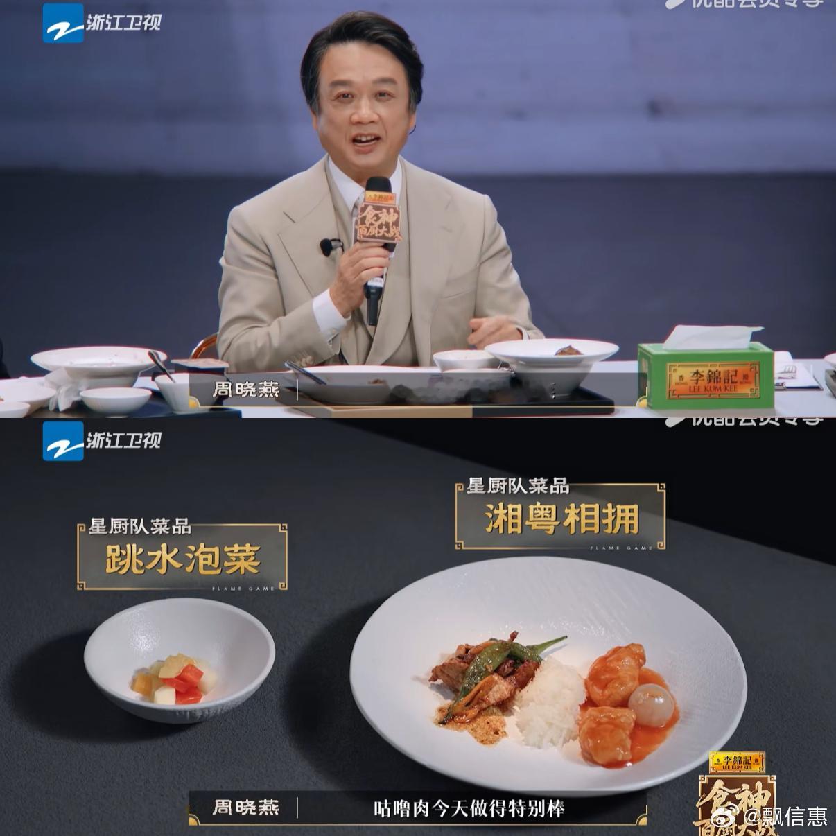刘涛这一刻终于理解了广东人百厨大战一口粤式咕噜肉直接征服刘涛，终于读懂广东人对美