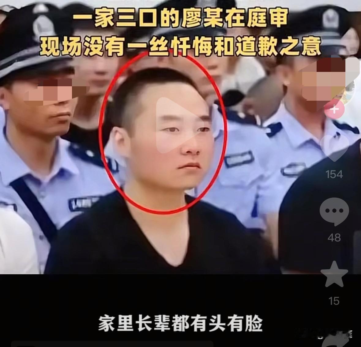 撞死一家三口的肇事者廖新宇家庭很富裕，才20岁，就先后买过几辆车！他很小的时候就