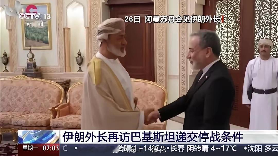 伊朗向美国提3个条件既然是谈判，必然存在让步行为！伊朗当前主动提出相关条款，实质