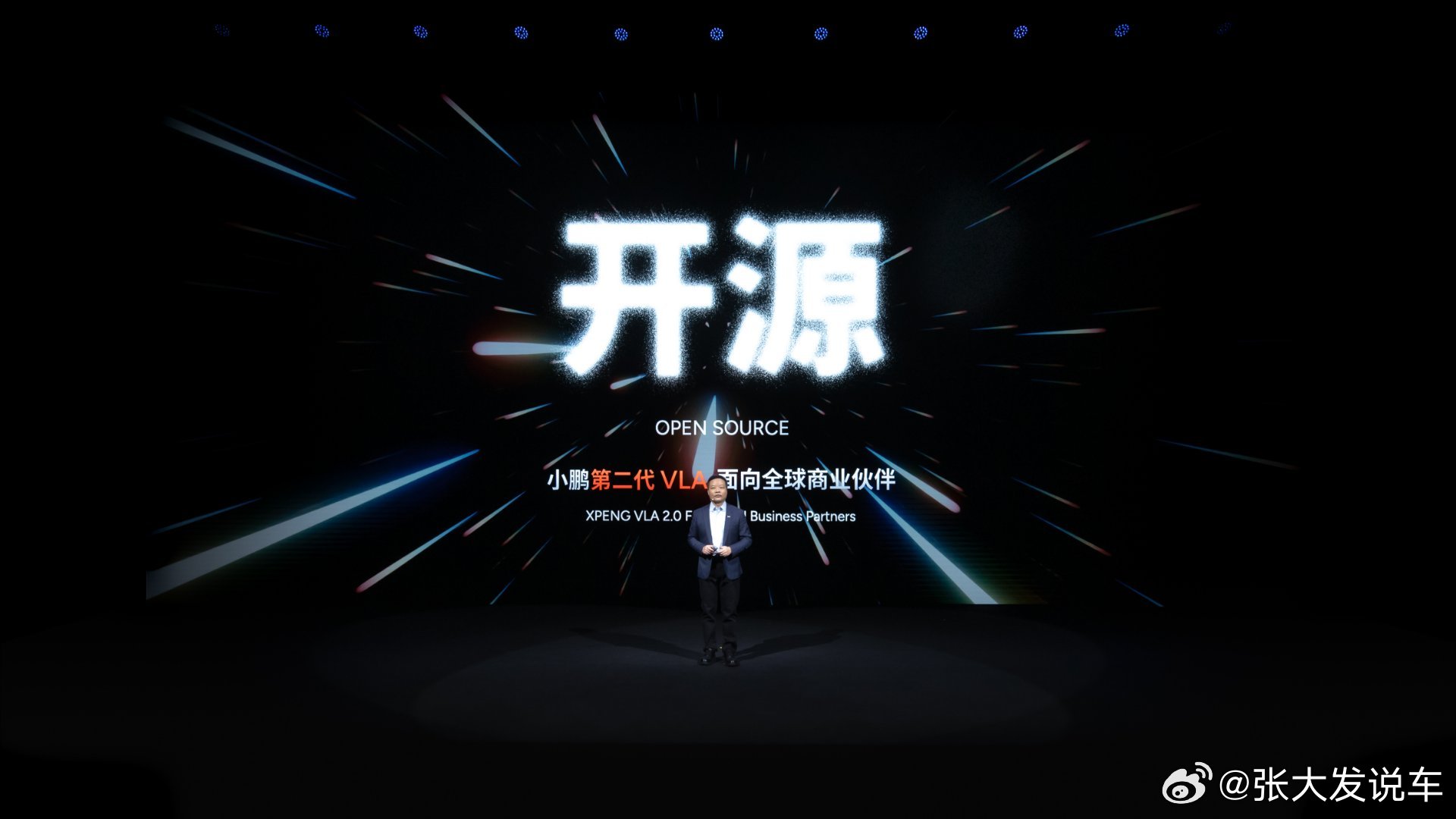 重磅官宣📢在小鹏科技日上，何小鹏宣布小鹏第二代VLA大模型将面向全球商业伙伴开