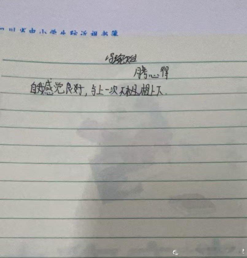 数学考试心得，每人都有一份的。有人在敷衍，有人在认真复盘！态度决定了高度。这孩子