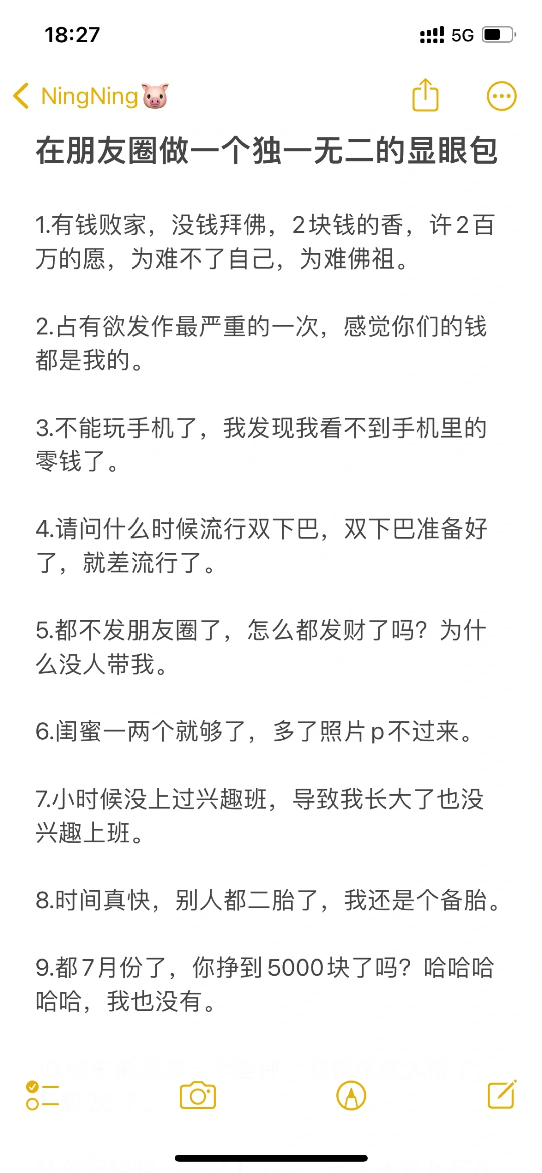 在朋友圈做一个独一无二的显眼包