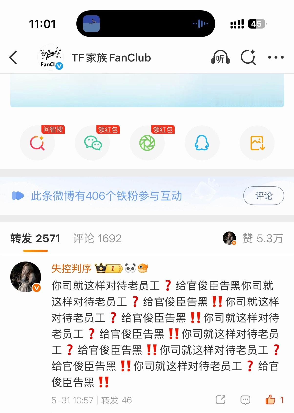 我这条也热1气不气 