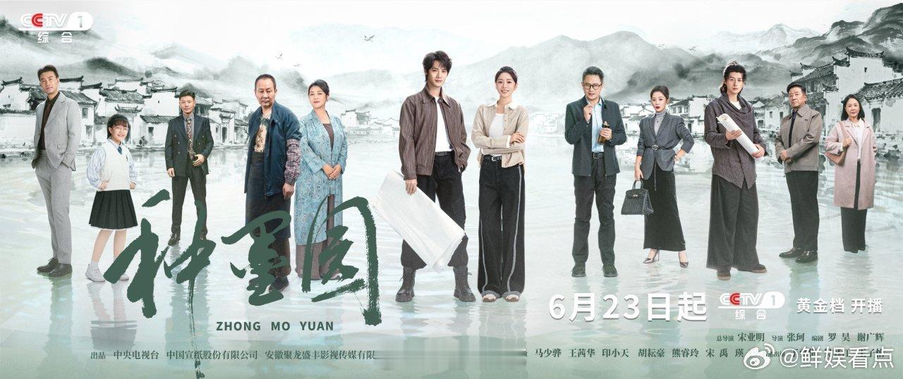 种墨园开播张月双剧在播双剧齐看张月！央视《种墨园》全新开播，聚焦千年宣纸非遗，尽