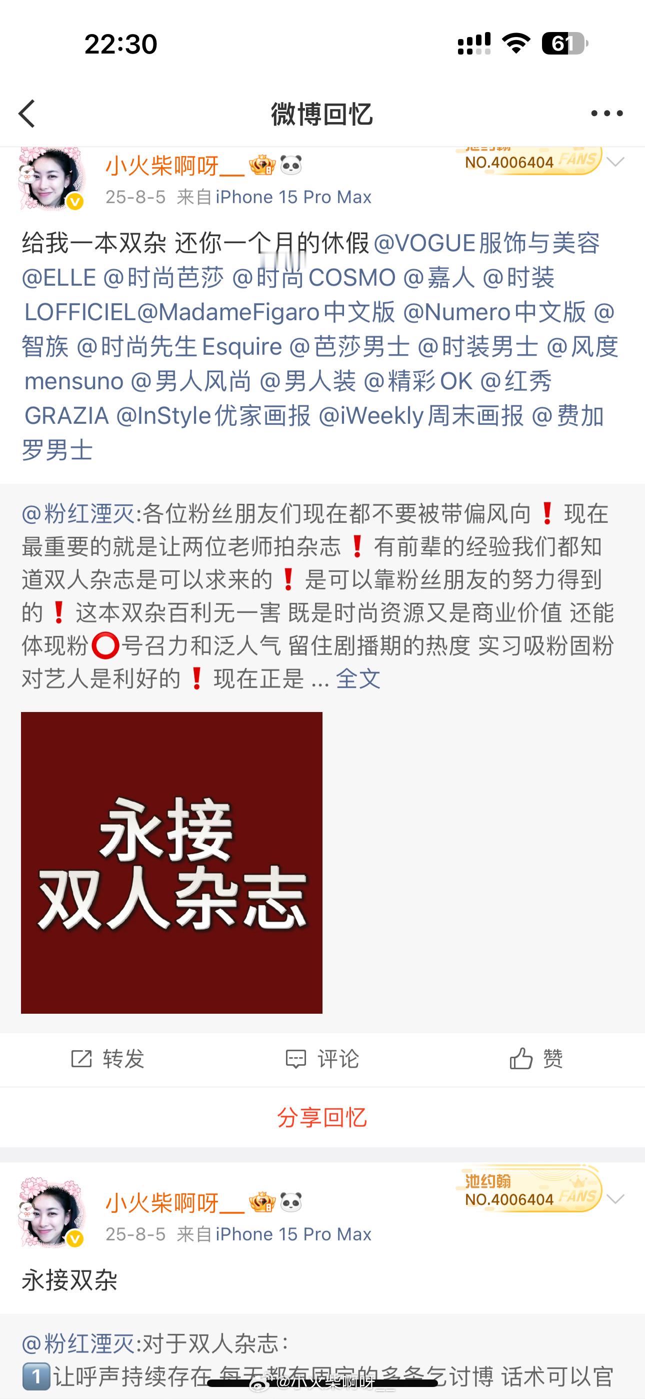那年今日我在接双杂😭 