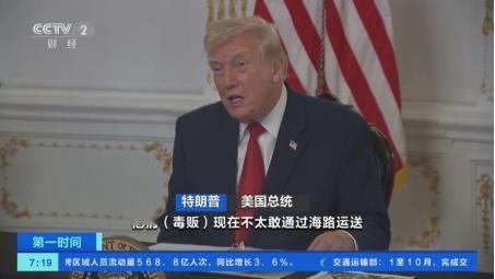 若不辞职，后果自负！特朗普发出警告！
 
特朗普对委内瑞拉这回是彻底撕下面子了，