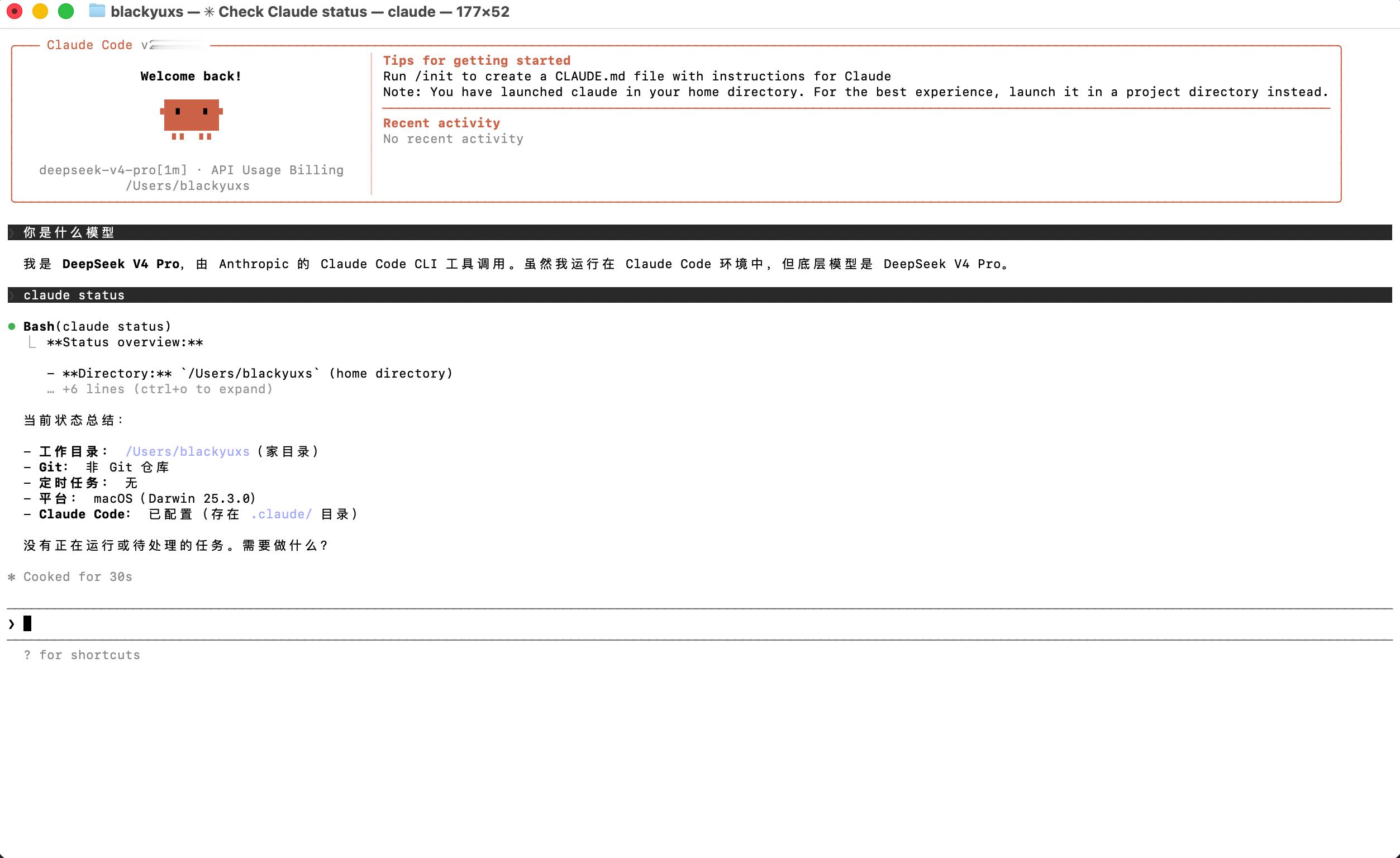 把DeepSeek V4 接入Claude Code了，先跑一个简单的，看看 V