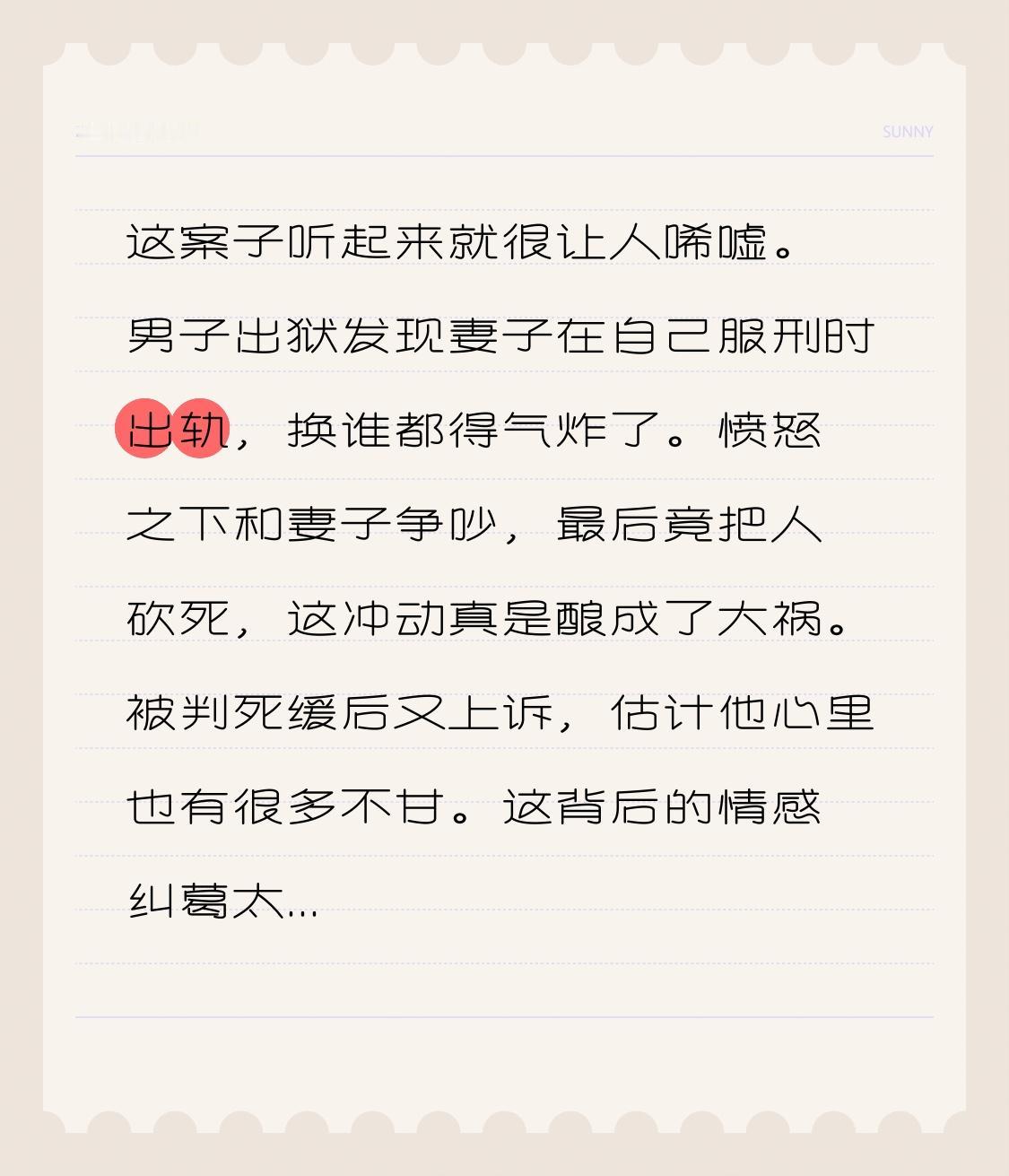 这案子听起来就很让人唏嘘。男子出狱发现妻子在自己服刑时出轨，换谁都得气炸了。愤怒
