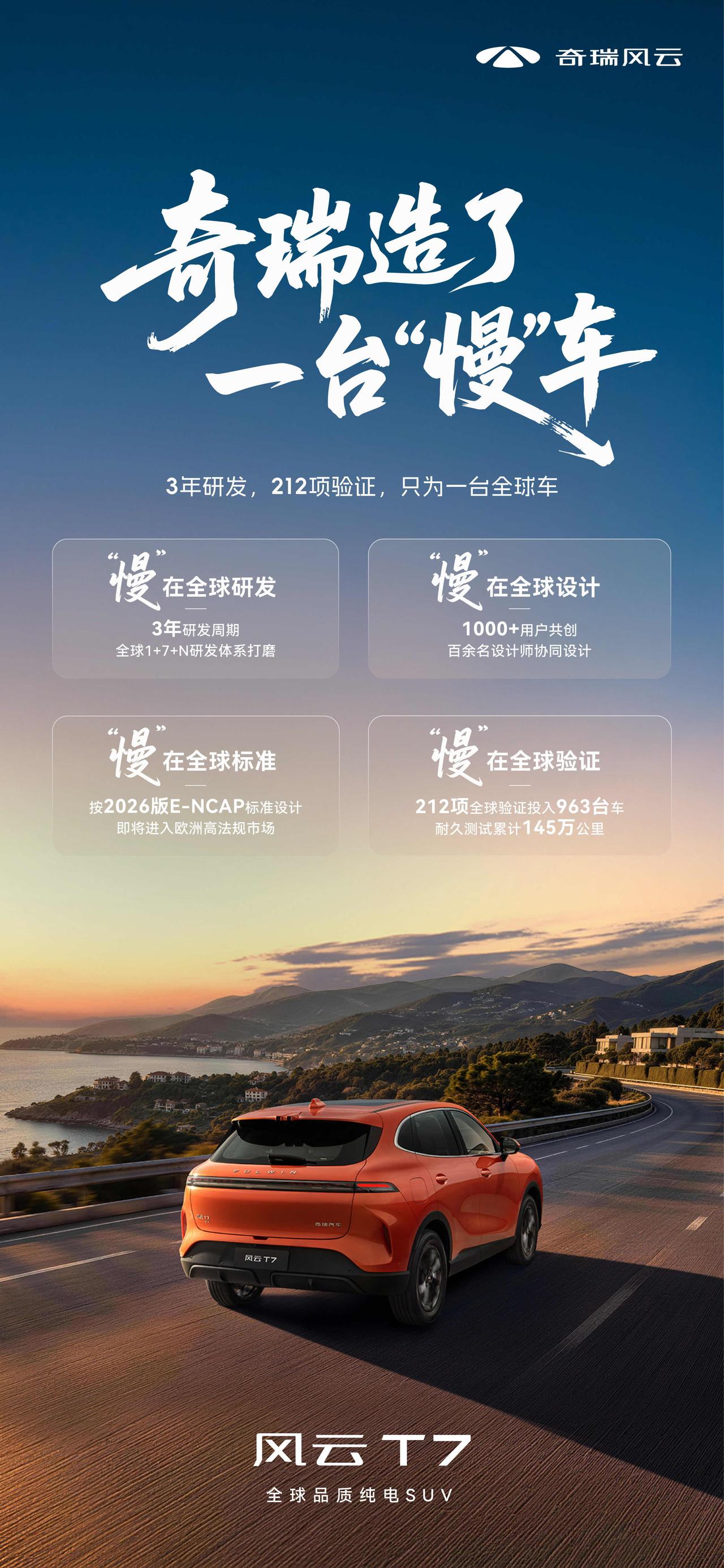 最近“速成车被叫停”话题刷屏，市场上很多12-18个月就能推新车，非常速度~而奇