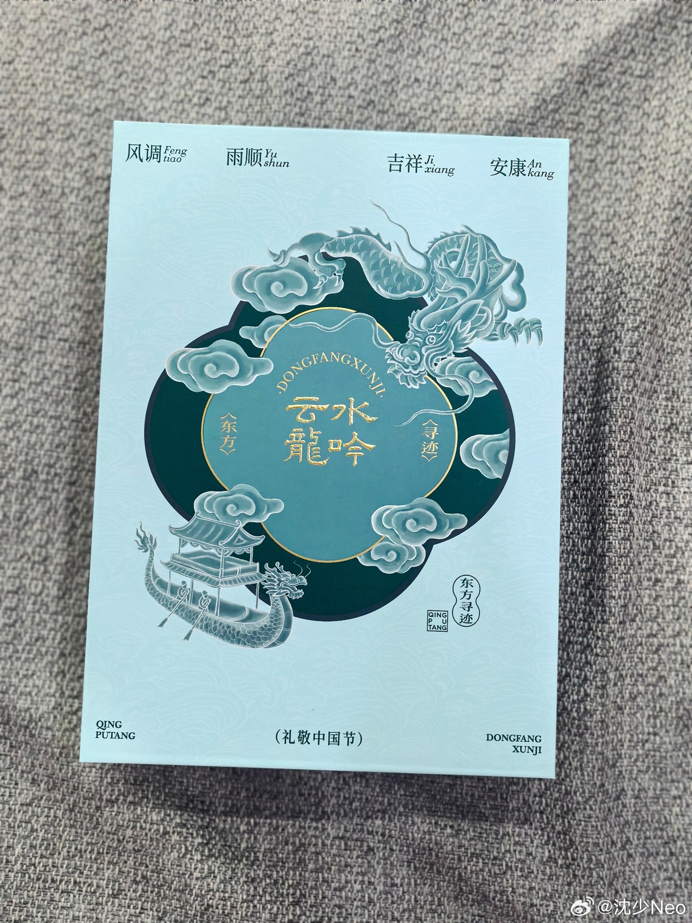 华为今年的端午礼盒还是中国风+高级感的组合，很精致！华为 华为 端午节 端午礼盒