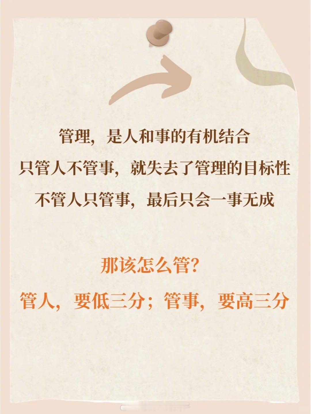 带好团队很简单，就这10个字！ 