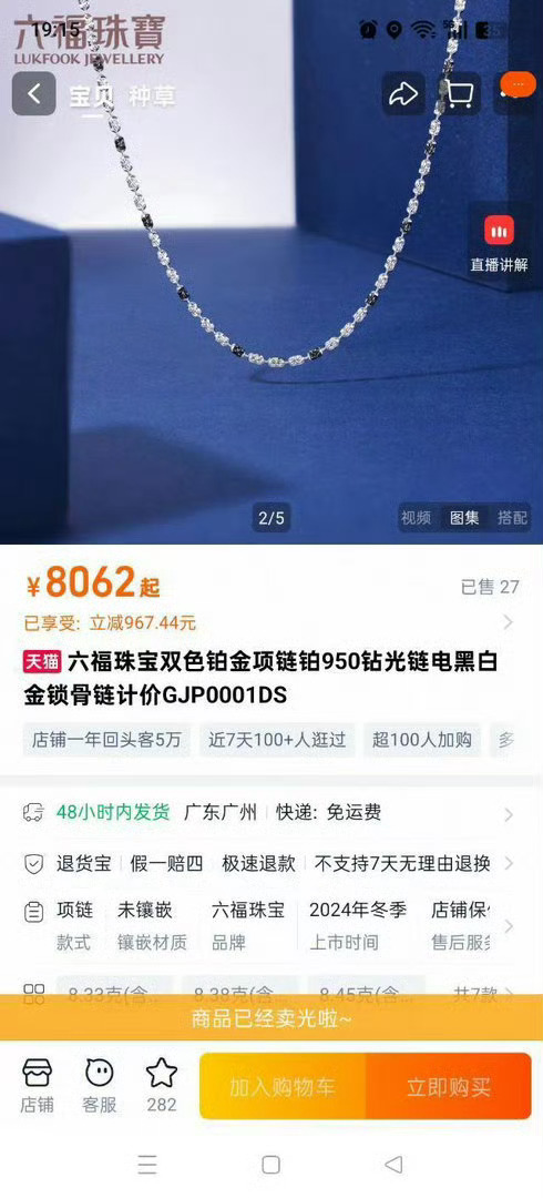 这直播还没见到哥哥呢，就给秒没了，我的同担到底在哪里发财呢带带我