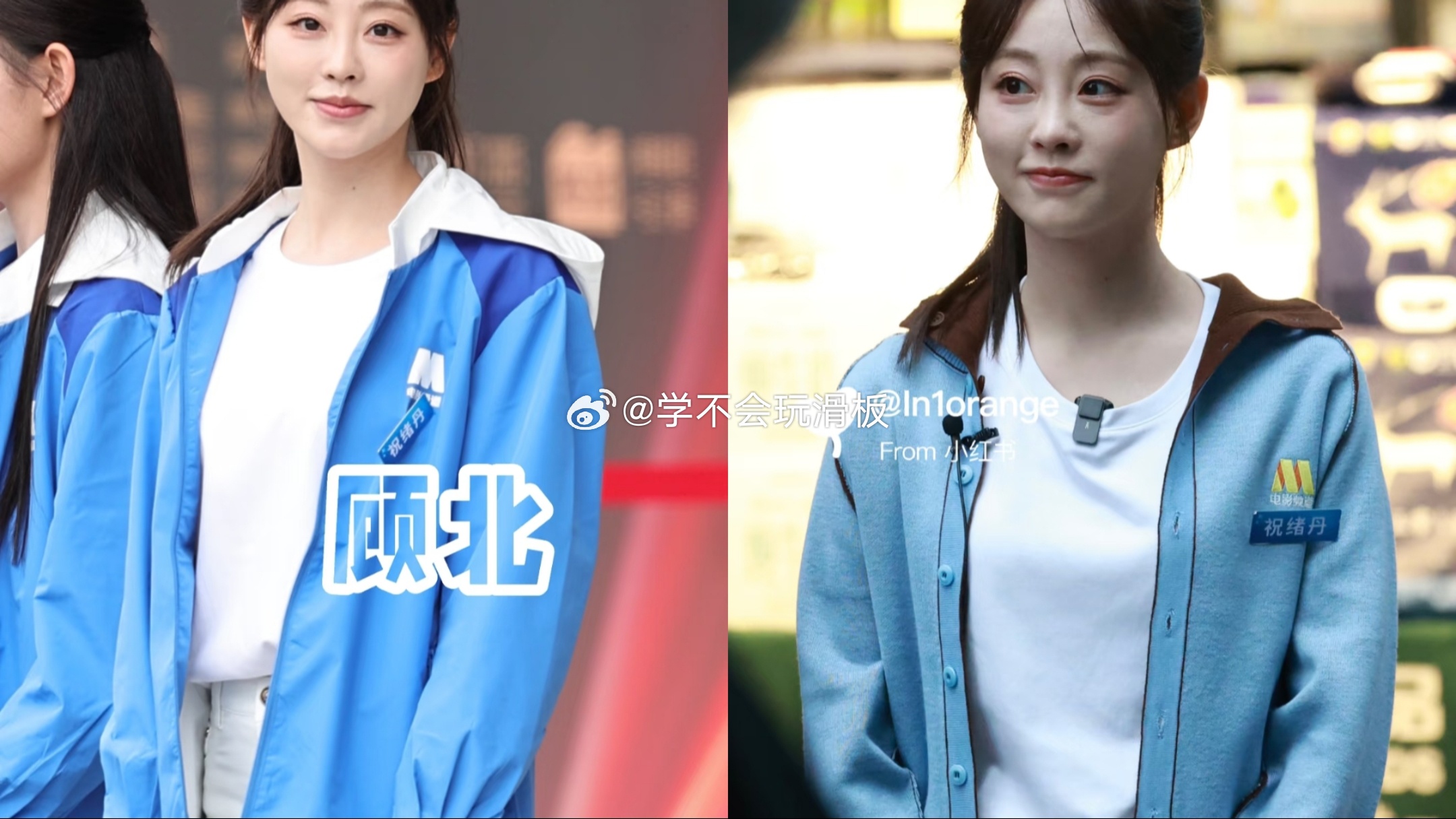 祝绪丹、颜安、欧阳娣娣集结2025星辰大海！班长祝绪丹带队，看到大家统一服装统一