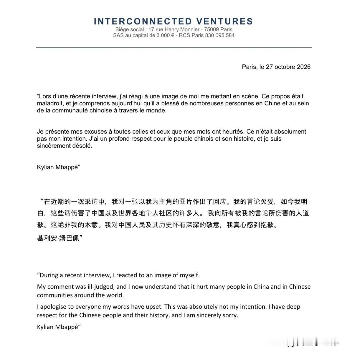 一份格式化道歉就想翻篇？没了西甲、姆巴佩就没球看了？
成为众矢之的后的姆巴佩估计