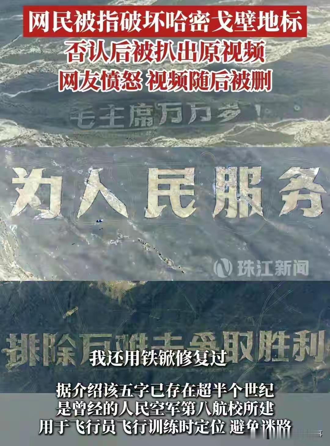 毁坏“为人民服务”地标的行为不可原谅，建议处罚他
此地标是有历史意义的。上个世纪