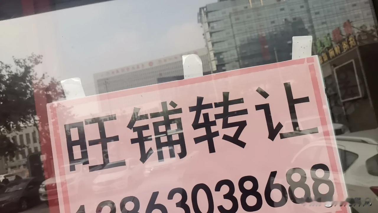 这么好的门店竟然也坚持不下去了，地理位置也在黄金地下段，经营的产品也是传统正宗品