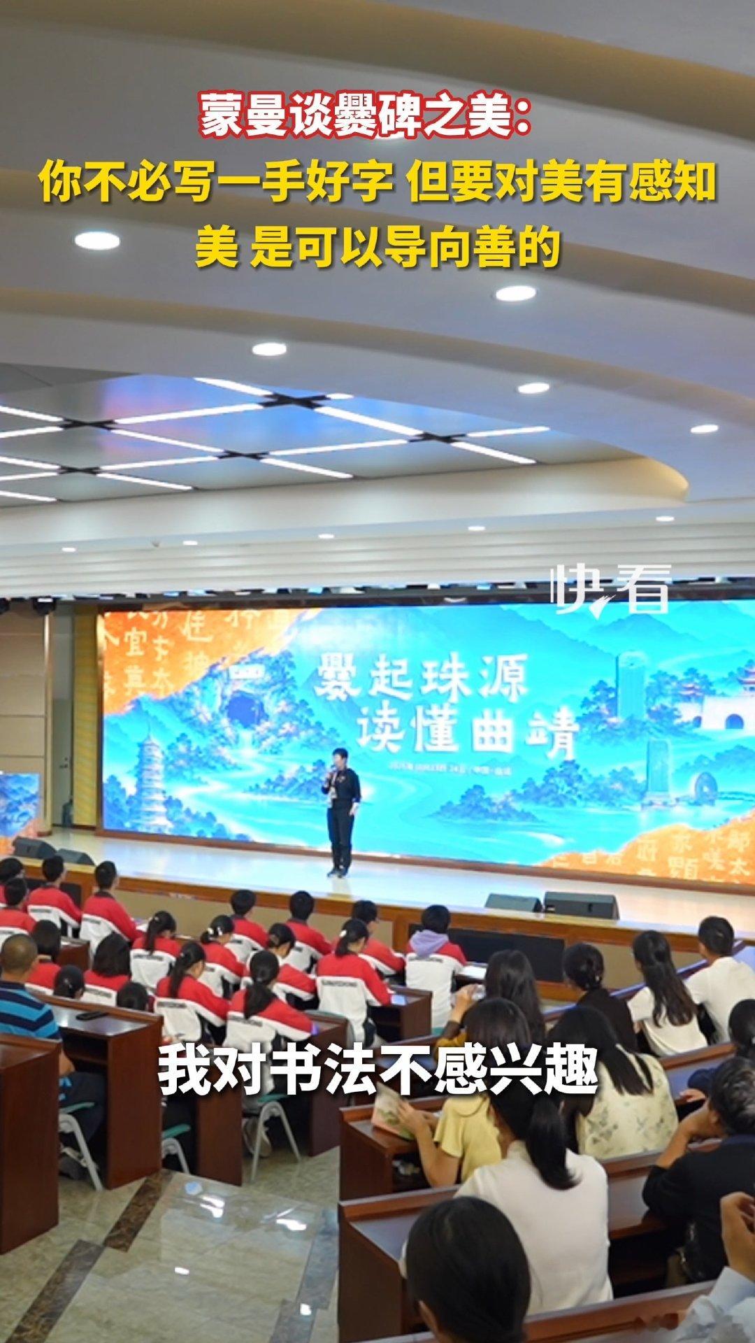爨起珠源读懂曲靖 完全让大家感受到了民族文化所带来的一份意义啊。听到蒙曼谈爨碑之