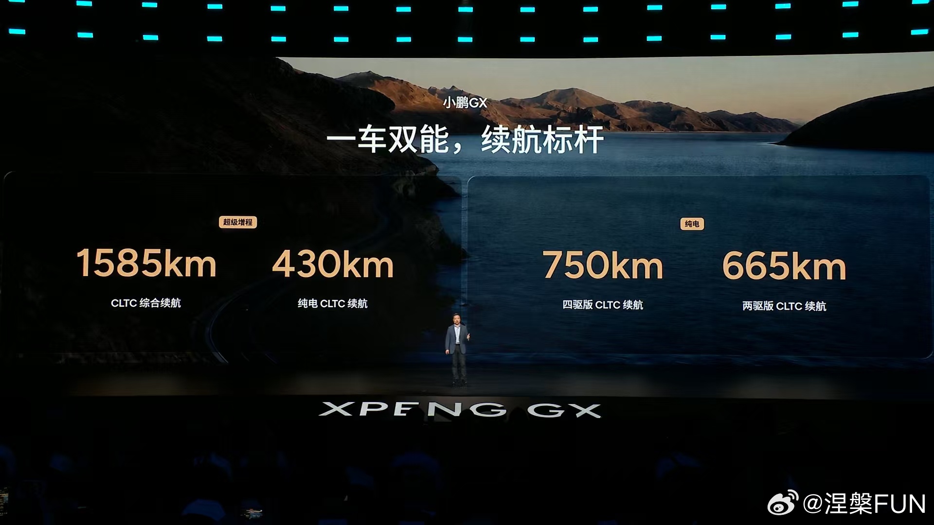 小鹏GX发布会上，这么大一台SUV，居然只要加92号汽油，这用车成本又省了！纯电