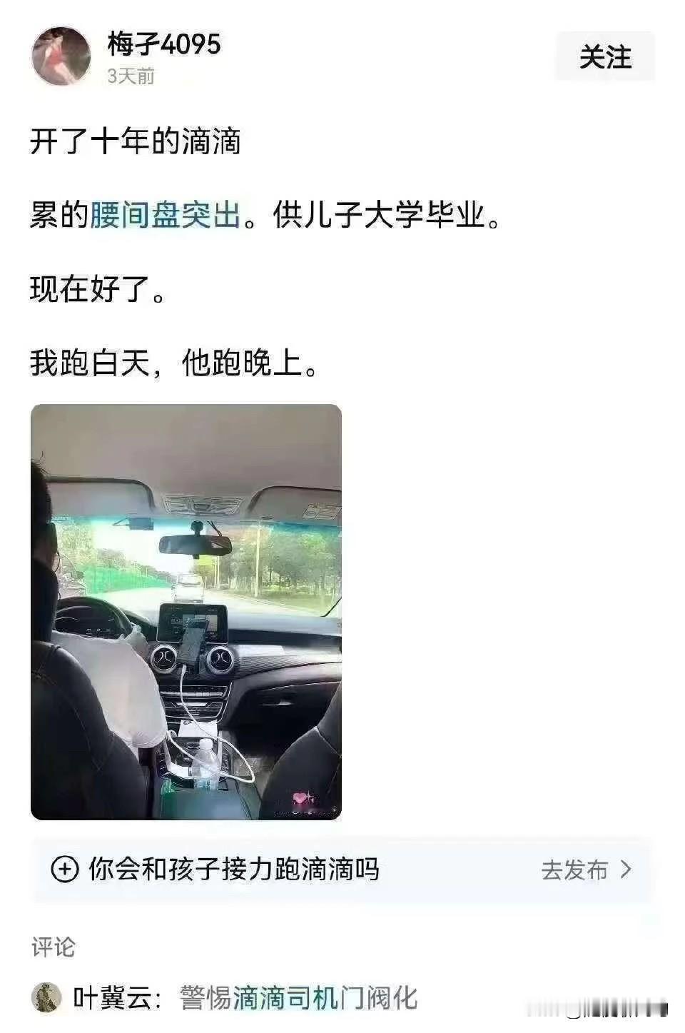 外卖已经门阀了，一家三口送外卖我看到过。甚至儿媳也是美团骑手。现在DD也开始了[